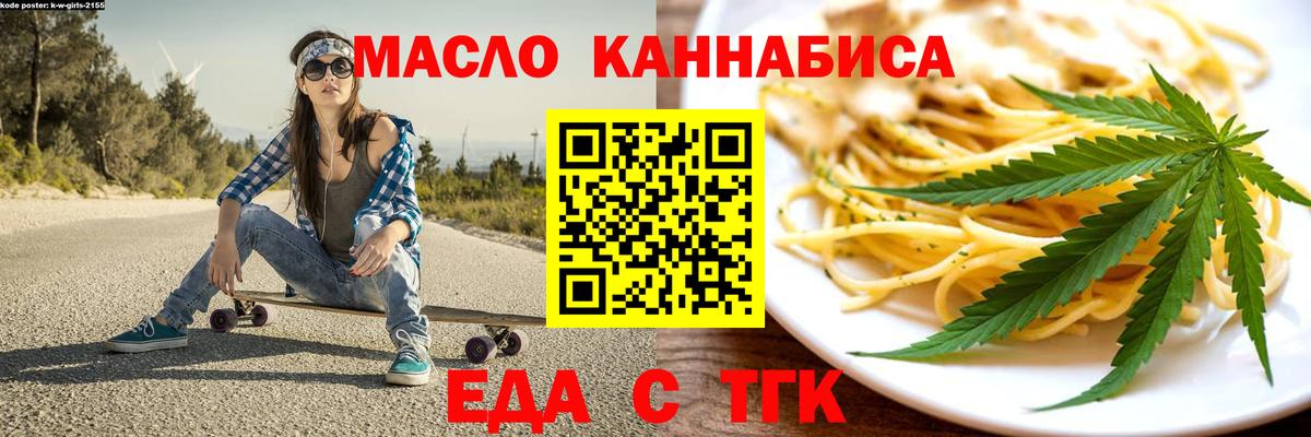 Печенье с ТГК конопля  Вход с VPN  Малоярославец 