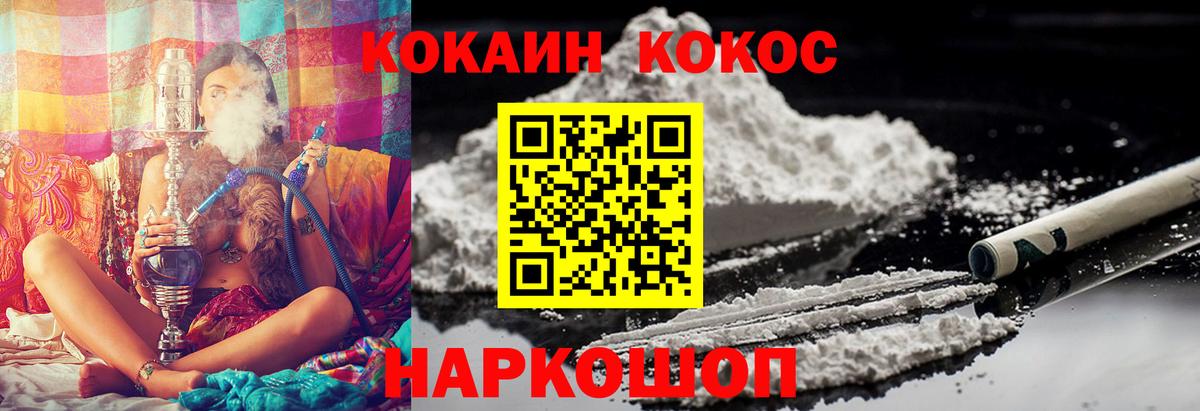 Кокаин  Вход с VPN  КОКАИН 97%  Малоярославец  COCAIN Колумбийский 
