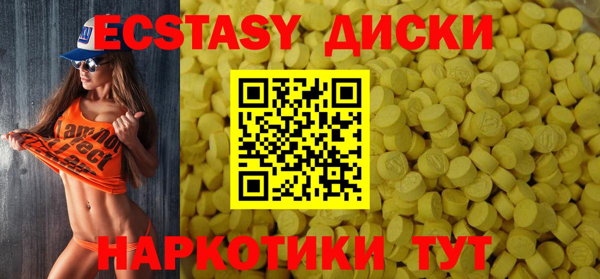 Экстази  Вход с VPN  Малоярославец  Ecstasy XTC  ЭКСТАЗИ VHQ 