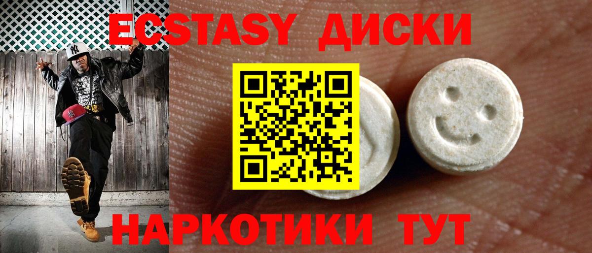 Ecstasy VHQ Малоярославец