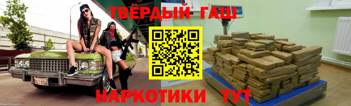 ГАШИШ 40% ТГК Малоярославец