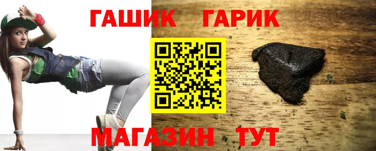 Гашиш гарик  ГАШ Изолятор  Вход с VPN  Малоярославец 