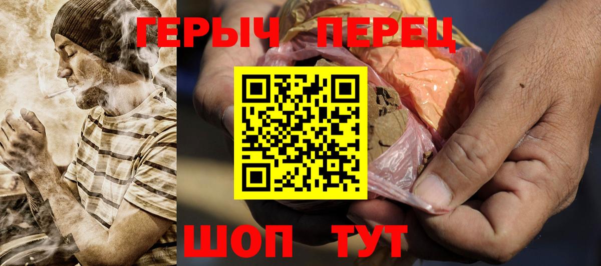Героин VHQ  Вход с VPN  Малоярославец 