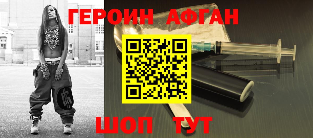 ГЕРОИН VHQ Малоярославец
