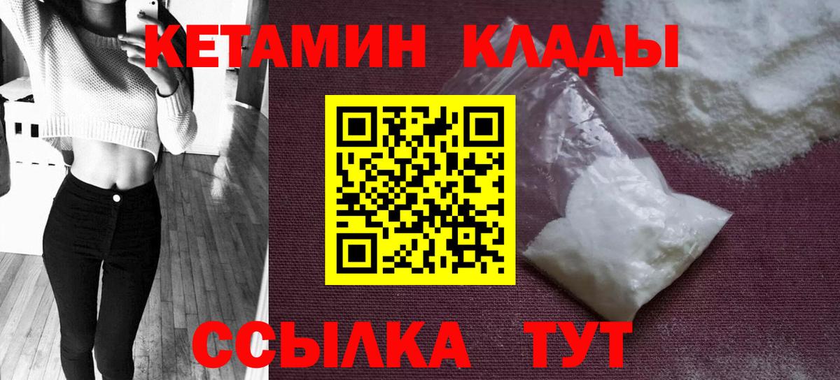 КЕТАМИН ketamine Малоярославец