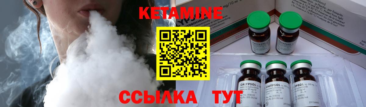 Малоярославец  Кетамин VHQ  Вход с VPN  shop как зайти  КЕТАМИН ketamine 