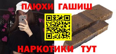 синтетический гашиш Будённовск