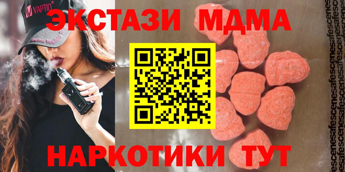 Малоярославец  MDMA crystal  Вход с VPN  МДМА crystal 