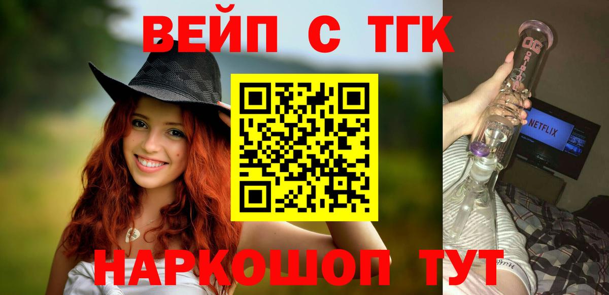 Дистиллят ТГК THC oil Малоярославец